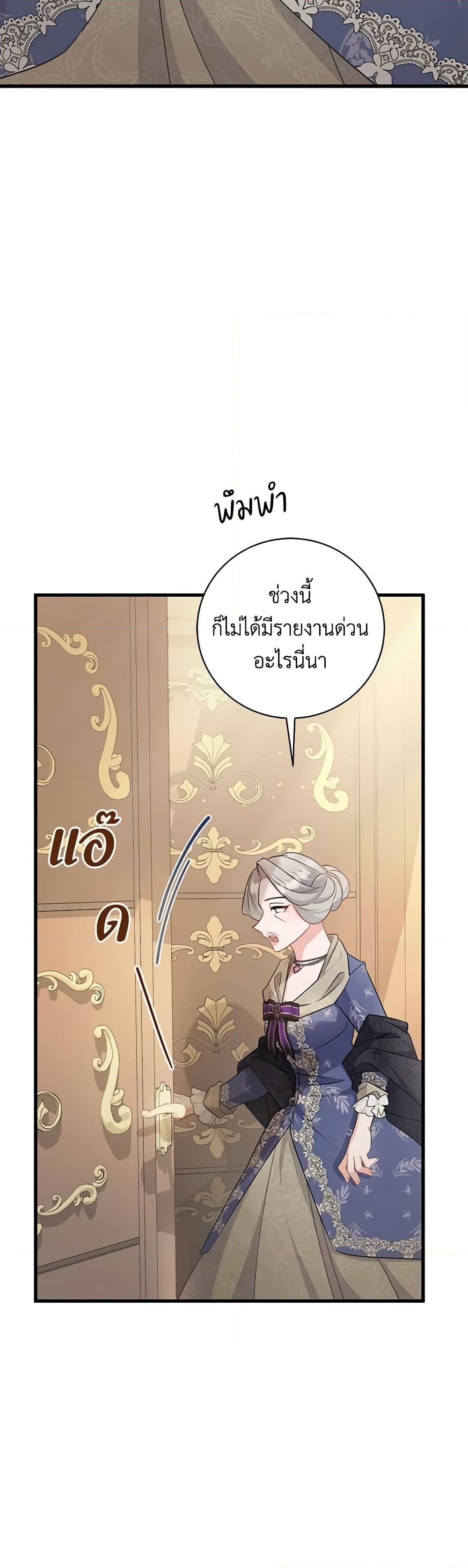 อ่านการ์ตูน I’m Sure It’s My Baby 40 ภาพที่ 3