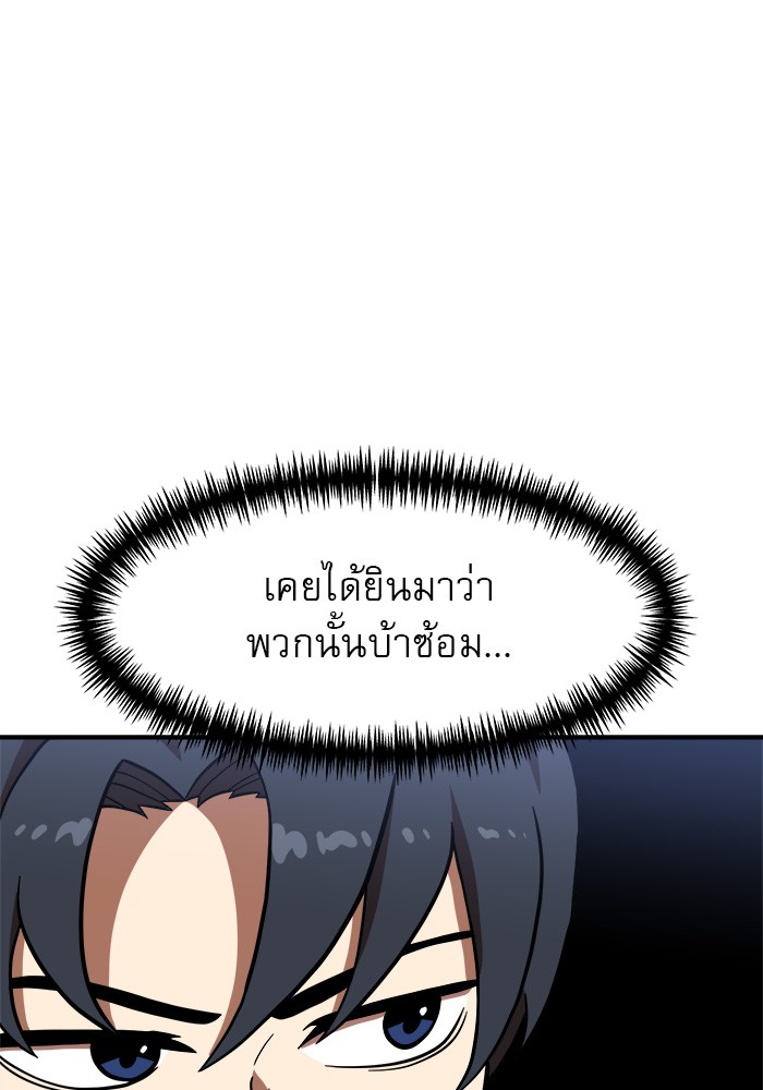 อ่านการ์ตูน Double Click 82 ภาพที่ 144