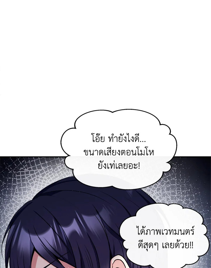 อ่านการ์ตูน My Prince’s Healing Touch 8 ภาพที่ 25