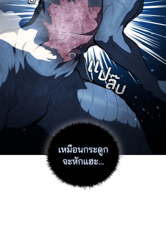 อ่านการ์ตูน I Regressed As The Duke 59 ภาพที่ 52