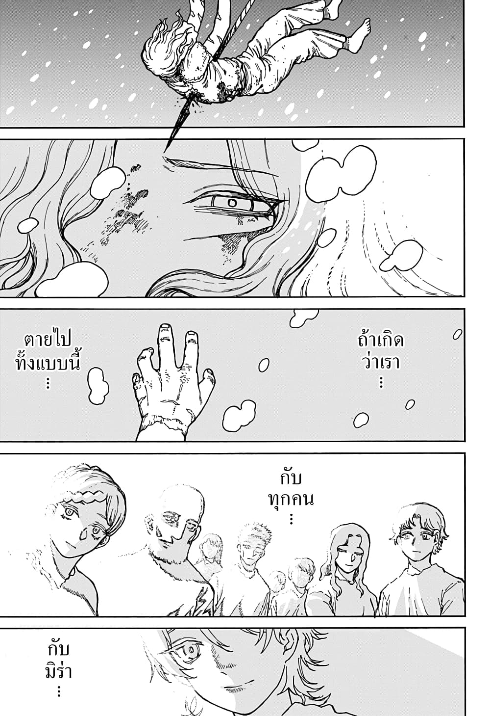 อ่านการ์ตูน Centuria 2 ภาพที่ 26