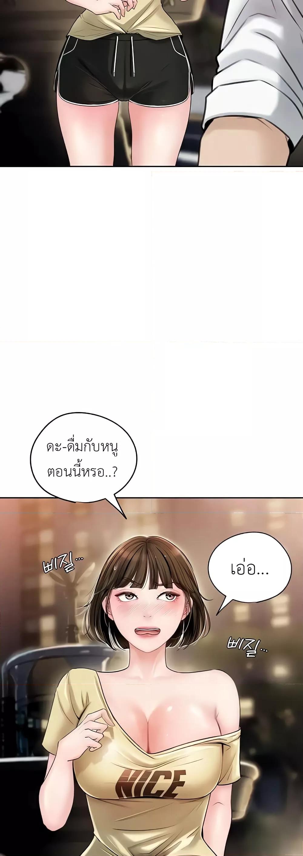 อ่านการ์ตูน Not the Daughter, but the Mother 5 ภาพที่ 28