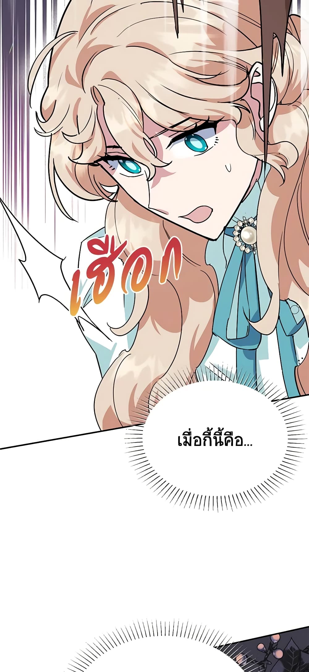 อ่านการ์ตูน A Divorced Evil Lady Bakes Cakes 38 ภาพที่ 29