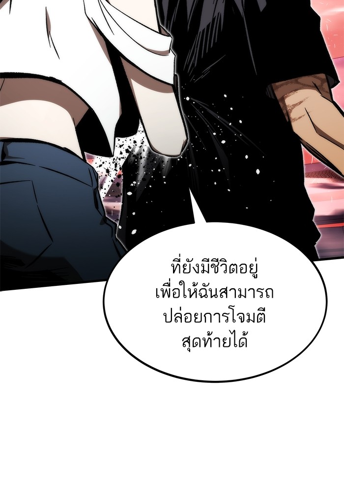 อ่านการ์ตูน Ultra Alter 101 ภาพที่ 58