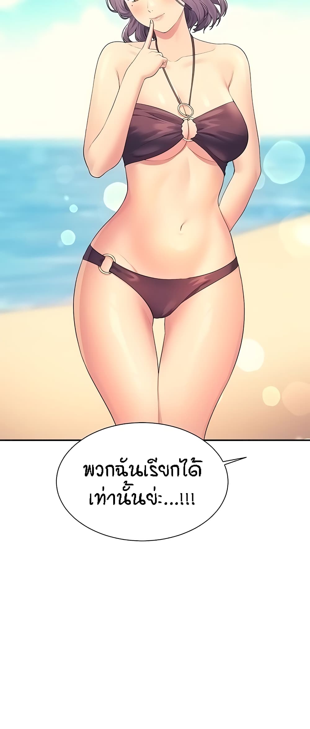 อ่านการ์ตูน Is There No Goddess in My College? 105 ภาพที่ 47