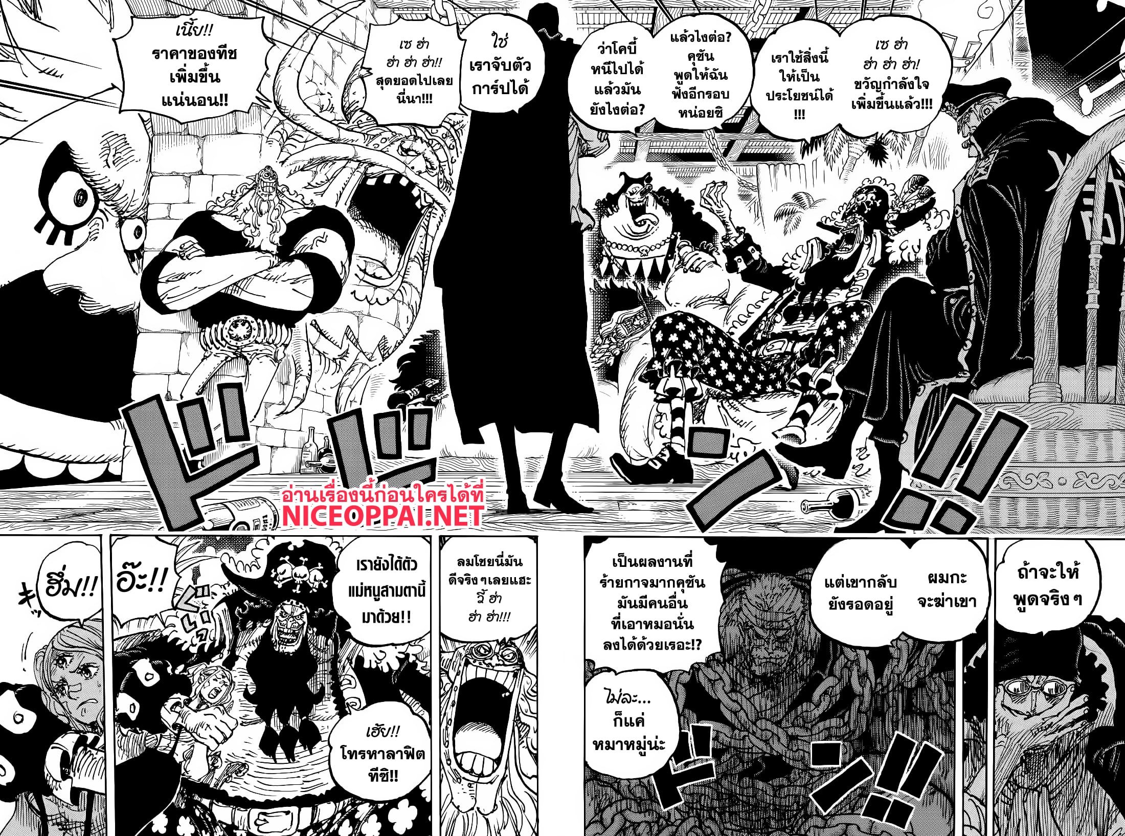 อ่านการ์ตูน One Piece 1126 ภาพที่ 11