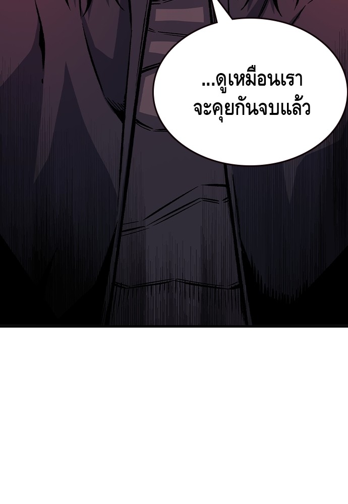 อ่านการ์ตูน King Game 79 ภาพที่ 134