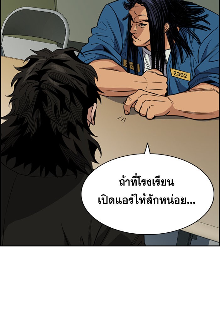 อ่านการ์ตูน True Education 35 ภาพที่ 33