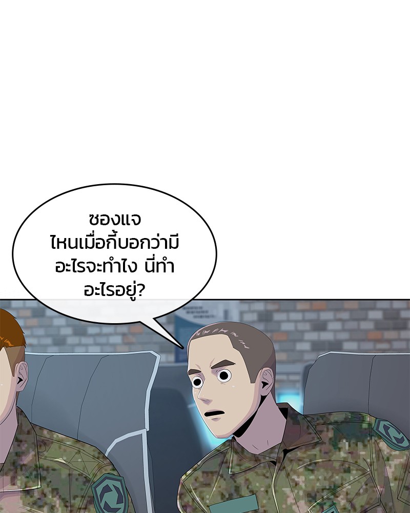 อ่านการ์ตูน Kitchen Soldier 163 ภาพที่ 97