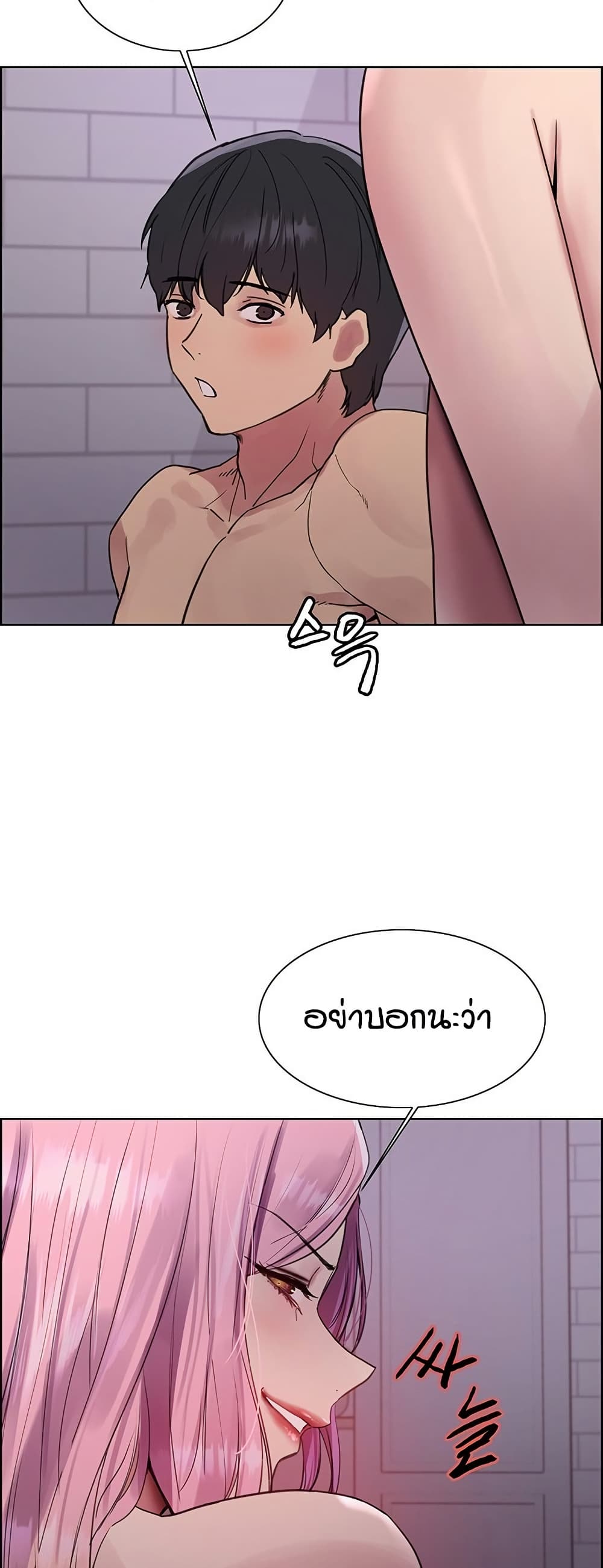 อ่านการ์ตูน Sex-stop Watch 118 ภาพที่ 40