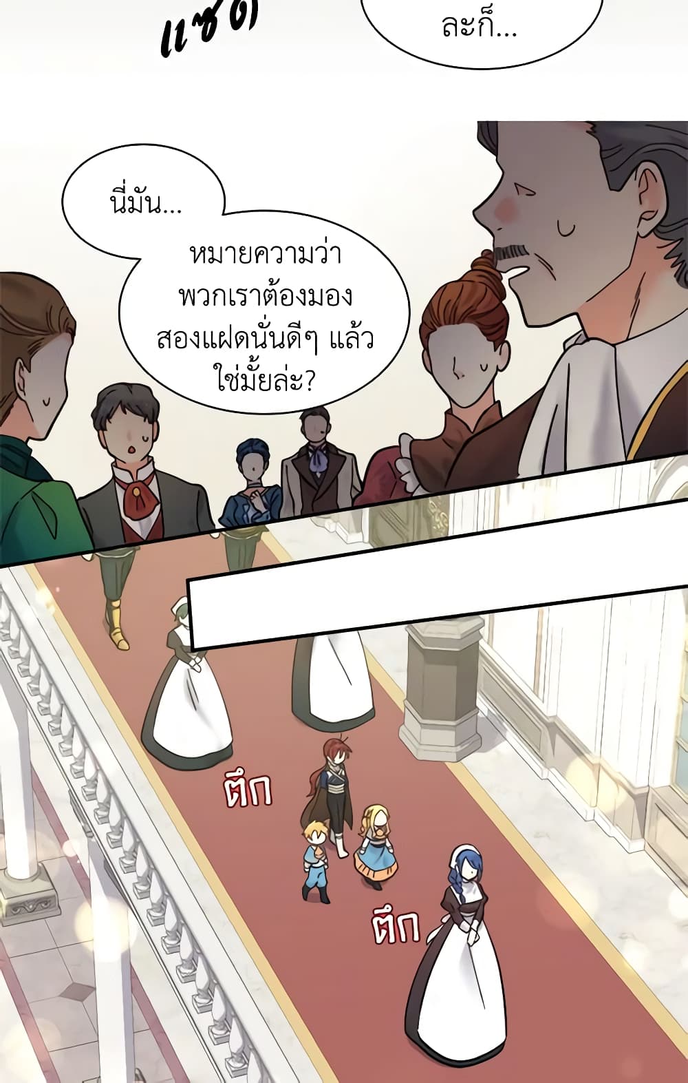 อ่านการ์ตูน The Twins’ New Life 67 ภาพที่ 40