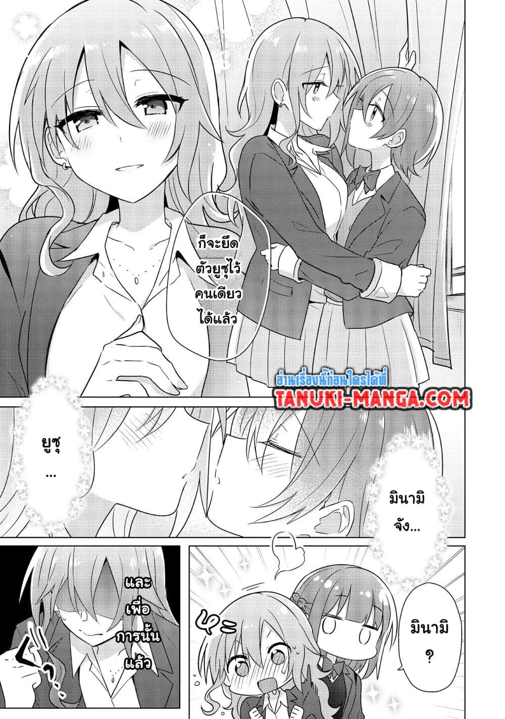 อ่านการ์ตูน Do Shitara Osananajimi No Kanojo 3.1 ภาพที่ 13