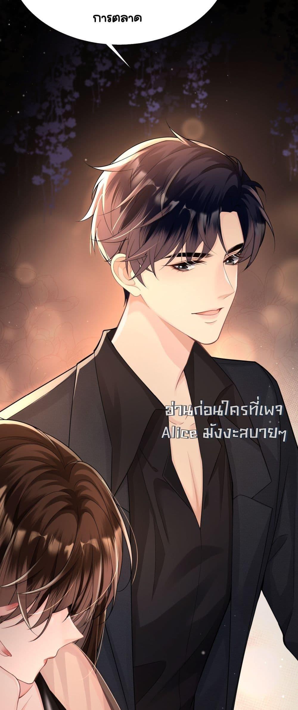 อ่านการ์ตูน Unexpectedly Occupy 3 ภาพที่ 46