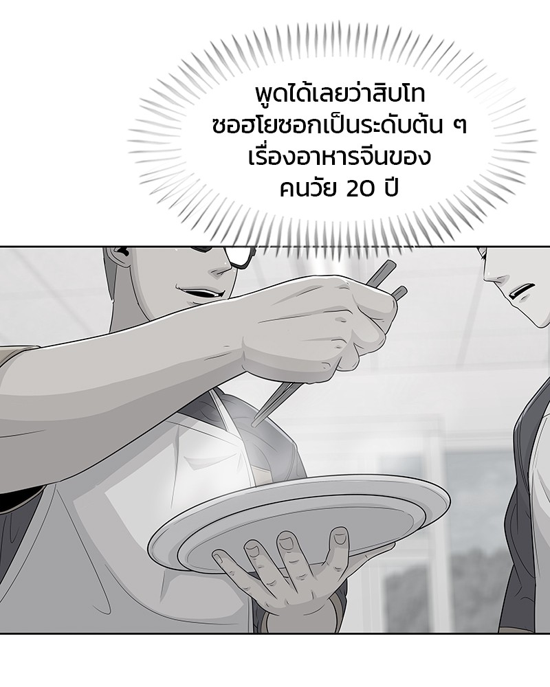 อ่านการ์ตูน Kitchen Soldier 123 ภาพที่ 33