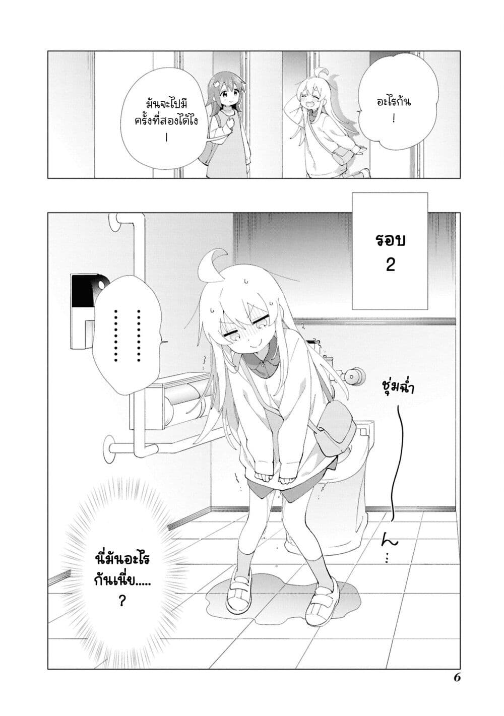 อ่านการ์ตูน Onii-chan wa Oshimai! Koushiki Anthology Comic 64 ภาพที่ 6