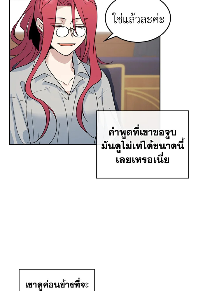 อ่านการ์ตูน The Lady and The Beast 37 ภาพที่ 30