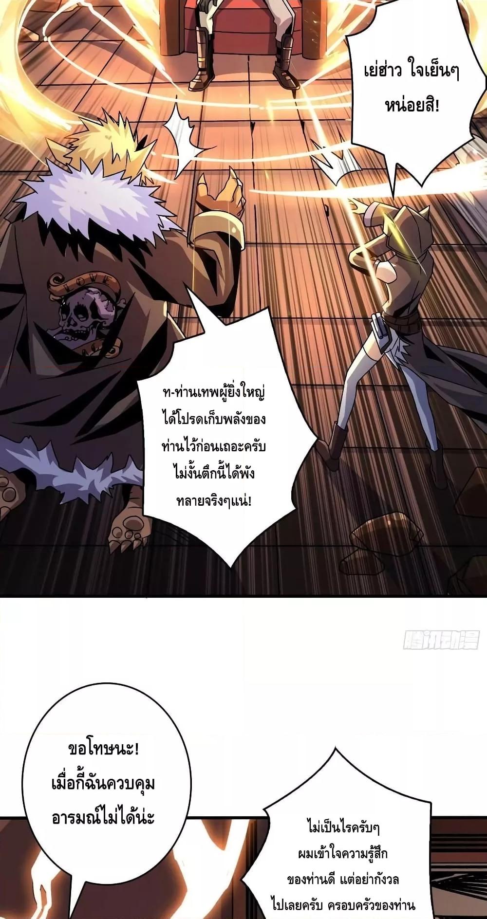 อ่านการ์ตูน King Account at the Start 218 ภาพที่ 7