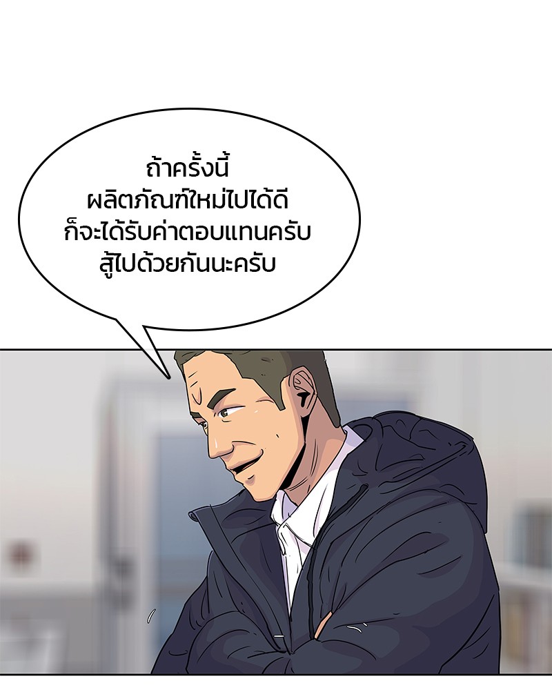 อ่านการ์ตูน Kitchen Soldier 98 ภาพที่ 5