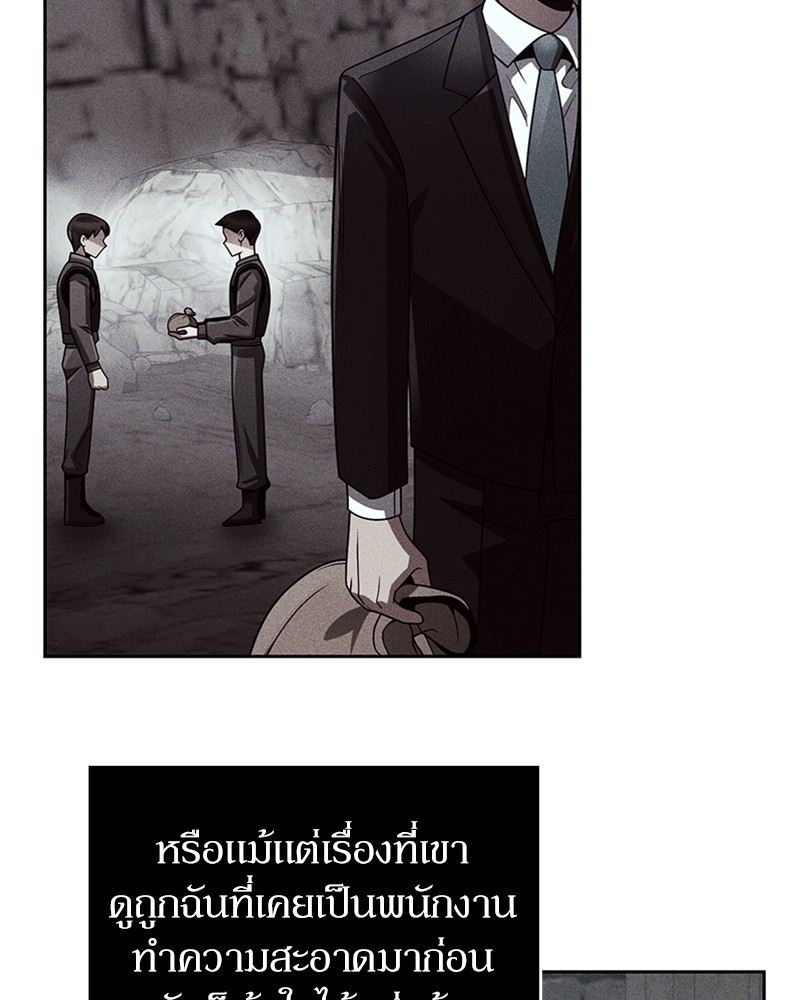 อ่านการ์ตูน Clever Cleaning Life Of The Returned Genius Hunter 47 ภาพที่ 30