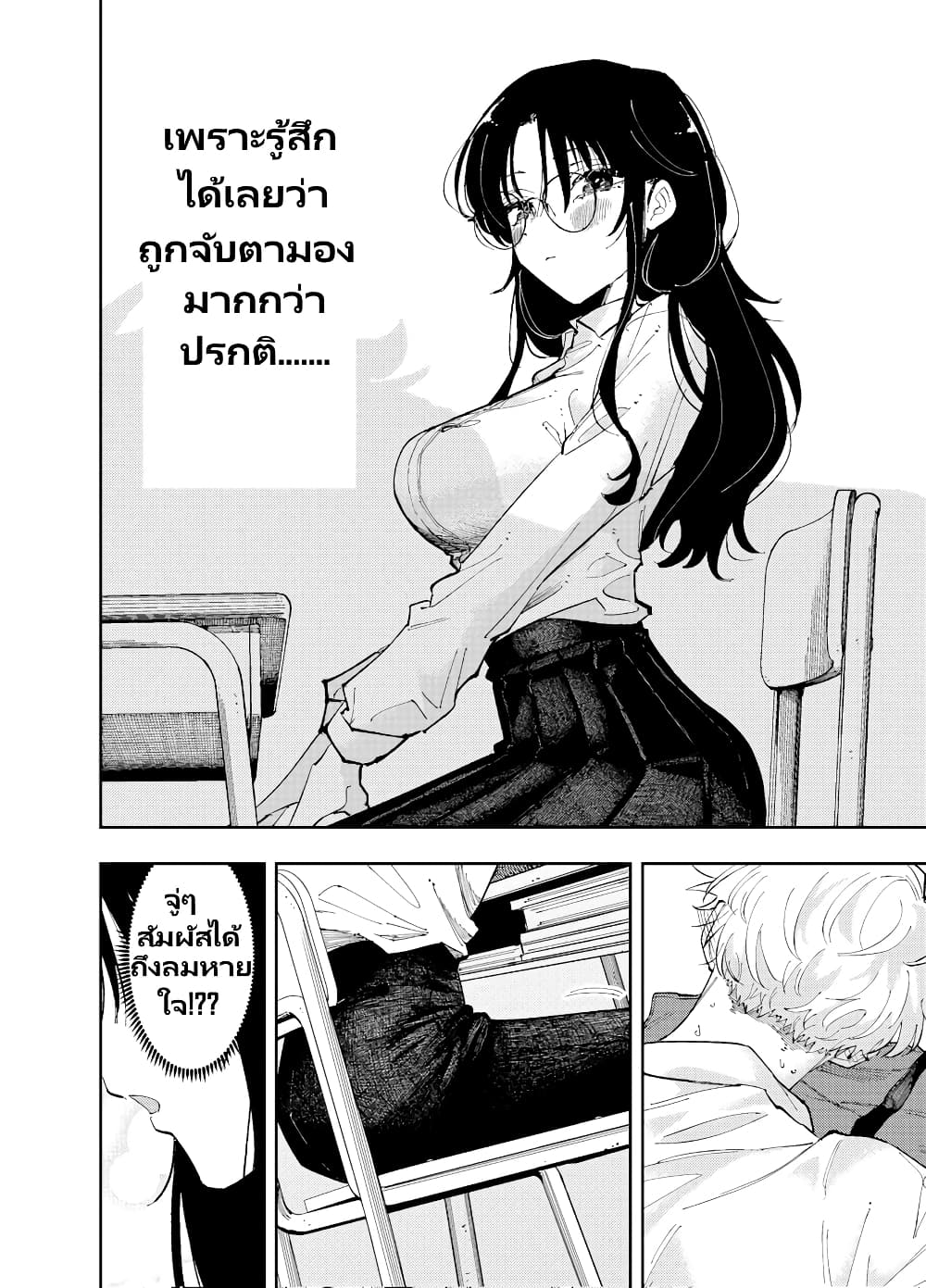 อ่านการ์ตูน The Person Sitting Next to Me Looking at Me with Perverted Eyes 7 ภาพที่ 4