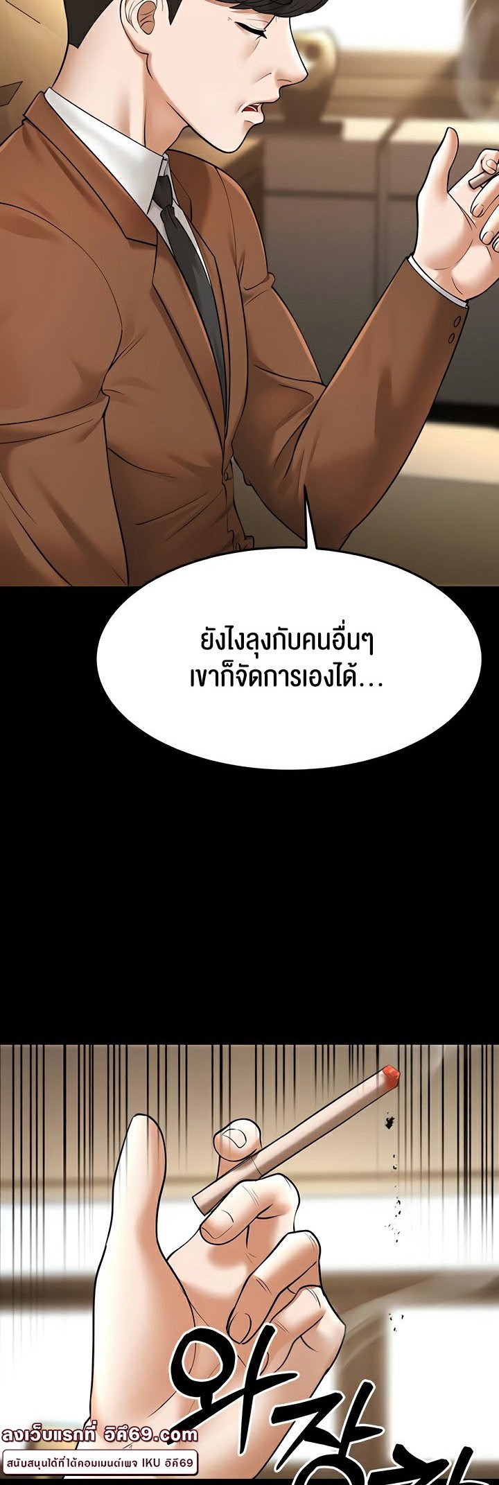 อ่านการ์ตูน A Young Auntie 22 ภาพที่ 27