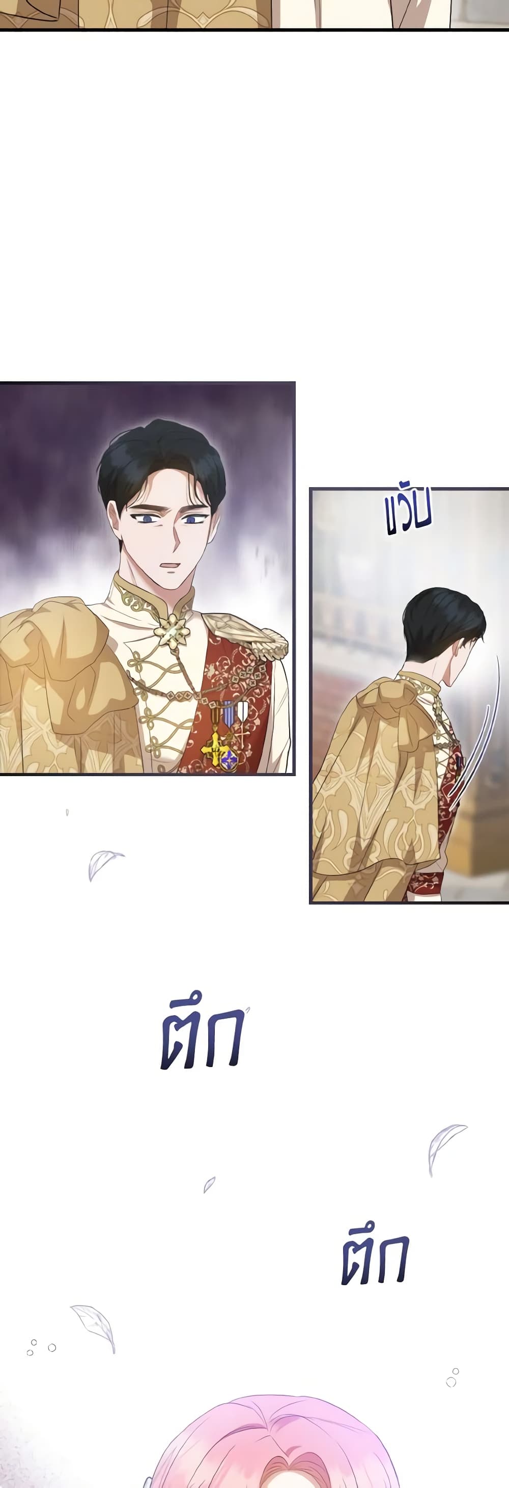 อ่านการ์ตูน I Saw the Future With the Killer Grand Duke 19 ภาพที่ 3