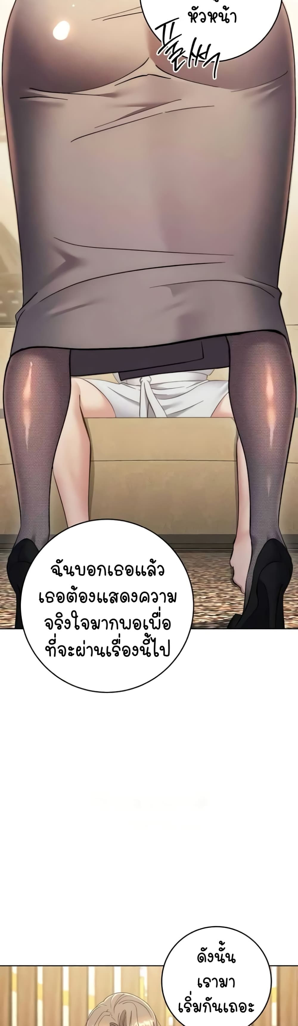 อ่านการ์ตูน Outsider: The Invisible Man 38 ภาพที่ 54