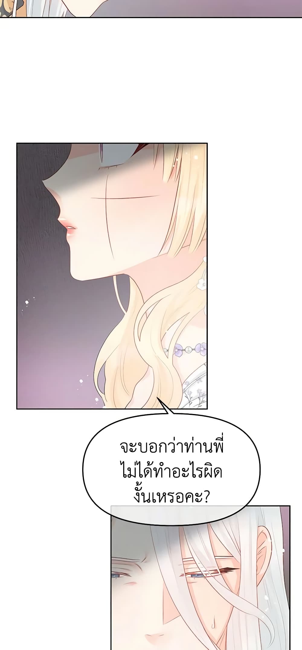 อ่านการ์ตูน Don’t Concern Yourself With That Book 36 ภาพที่ 30