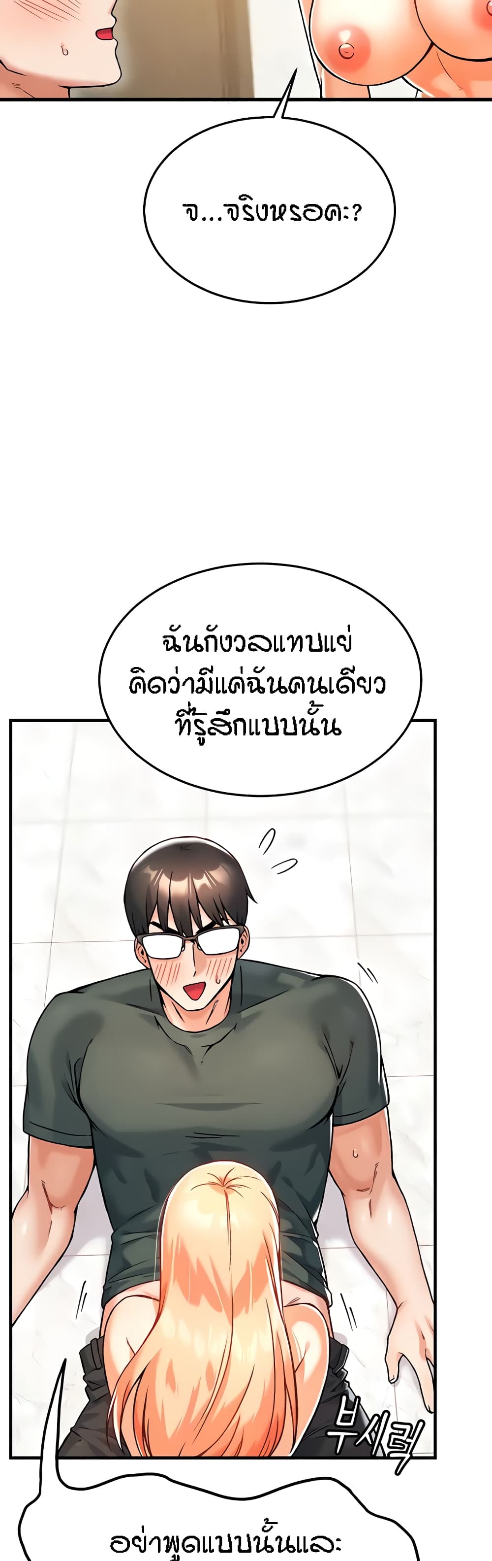 อ่านการ์ตูน Kangcheol’s Bosses 8 ภาพที่ 13