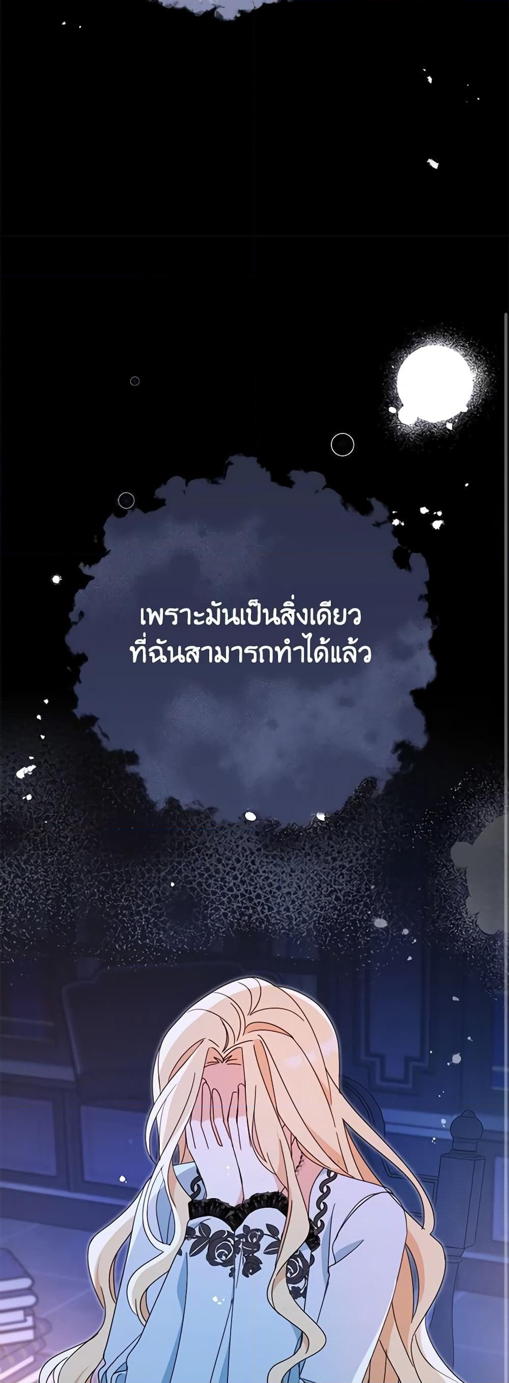 อ่านการ์ตูน Please Treat Your Friends Preciously 33 ภาพที่ 58