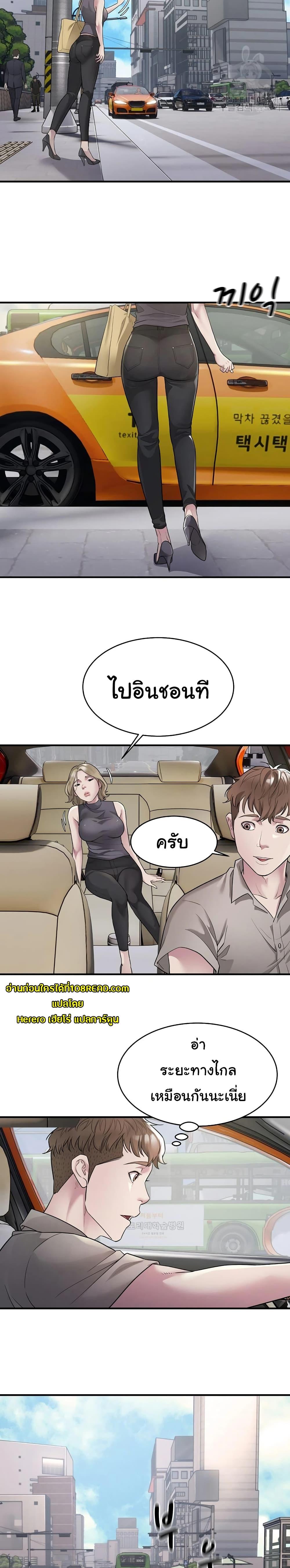 อ่านการ์ตูน Taxi 7 ภาพที่ 4