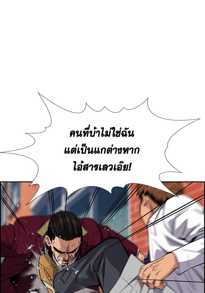 อ่านการ์ตูน True Education 25 ภาพที่ 61