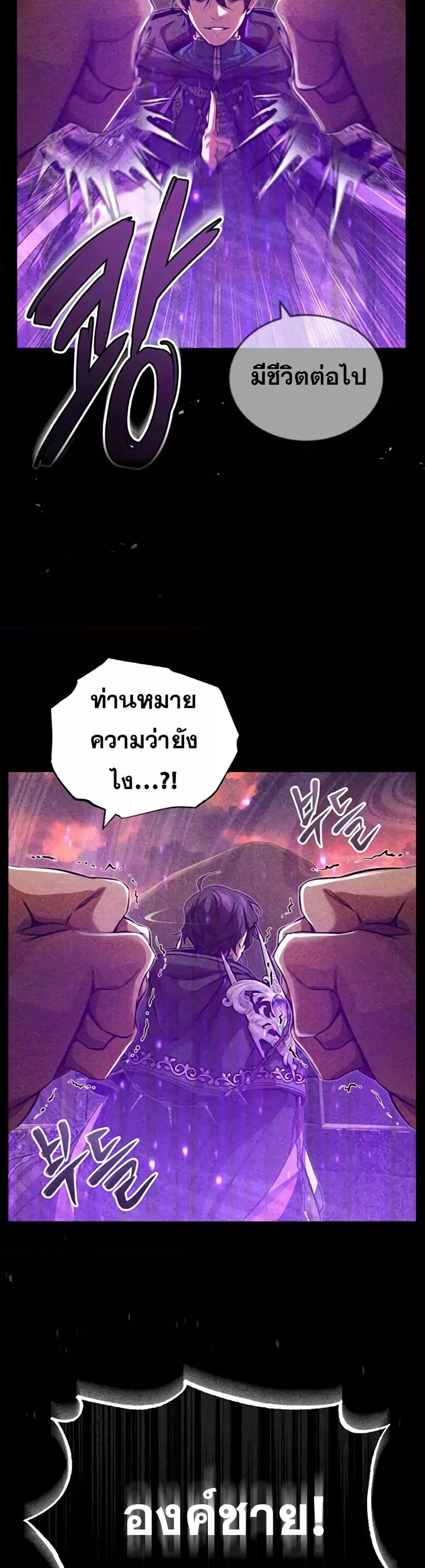 อ่านการ์ตูน The Dark Magician Transmigrates After 66666 Years 88 ภาพที่ 19