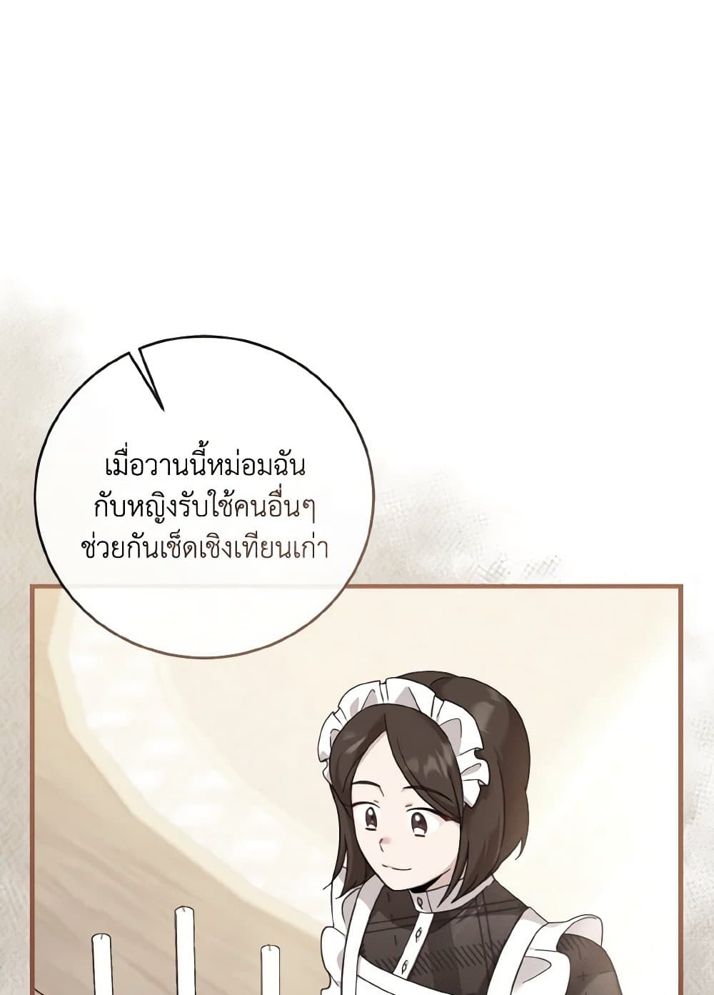 อ่านการ์ตูน Baby Pharmacist Princess 20 ภาพที่ 59