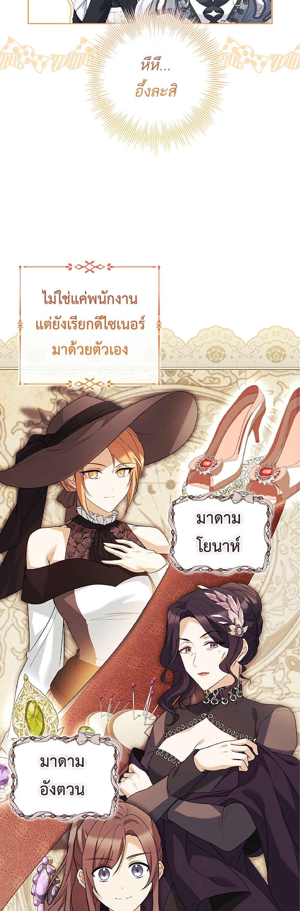 อ่านการ์ตูน Honey, Why Can’t We Get a Divorce? 2 ภาพที่ 43