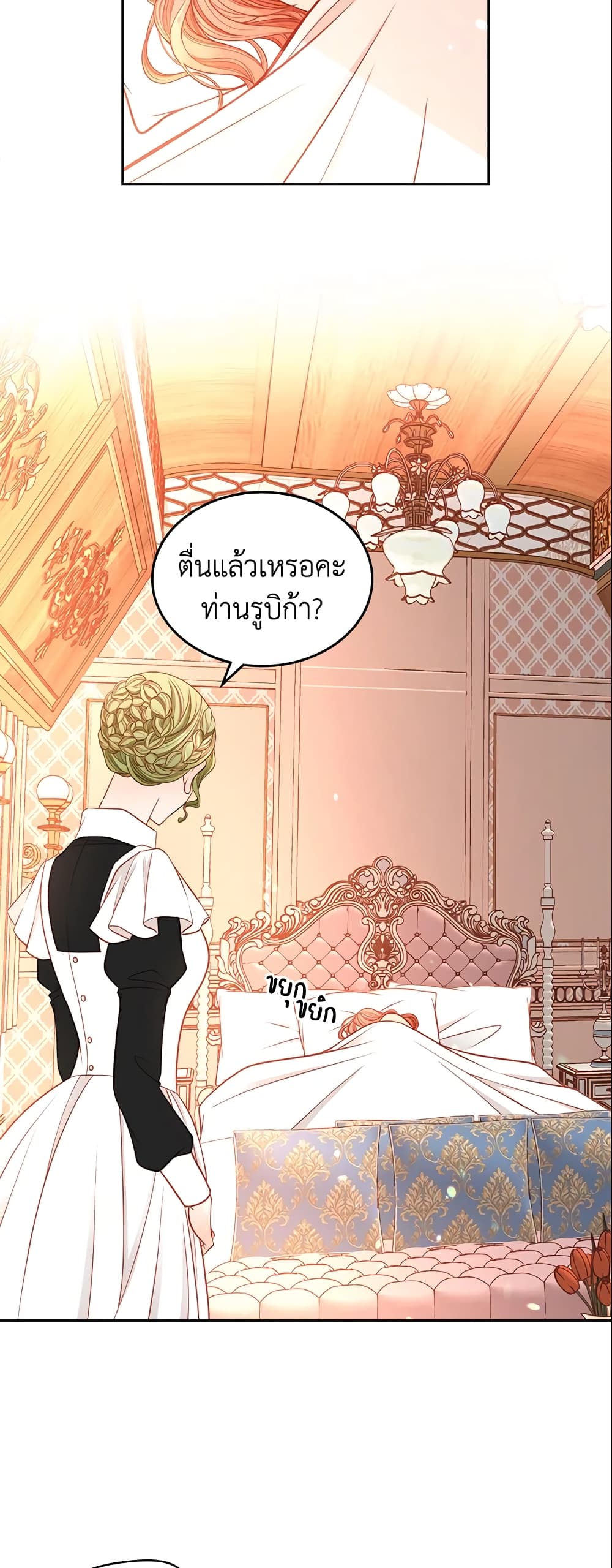 อ่านการ์ตูน The Duchess’s Secret Dressing Room 10 ภาพที่ 4