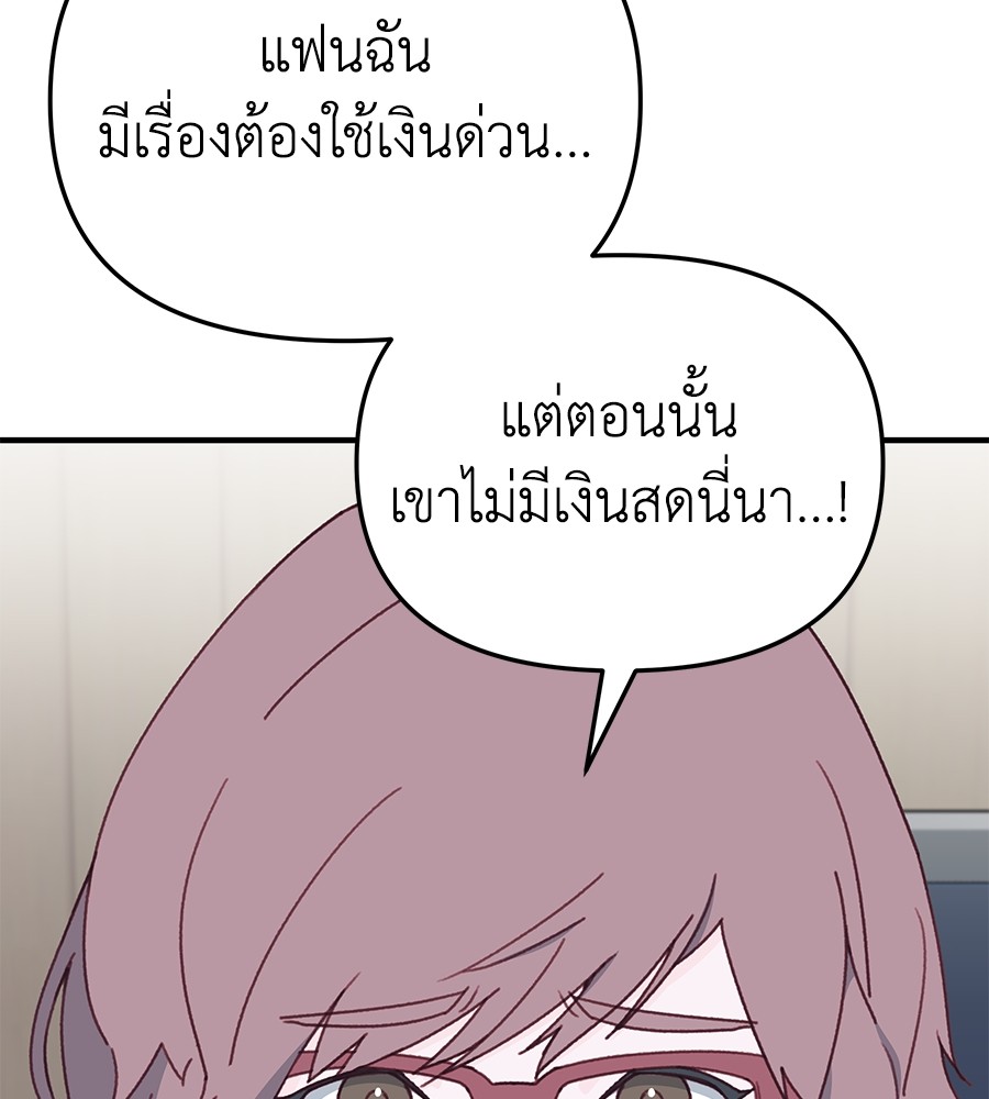 อ่านการ์ตูน Spy House 12 ภาพที่ 129