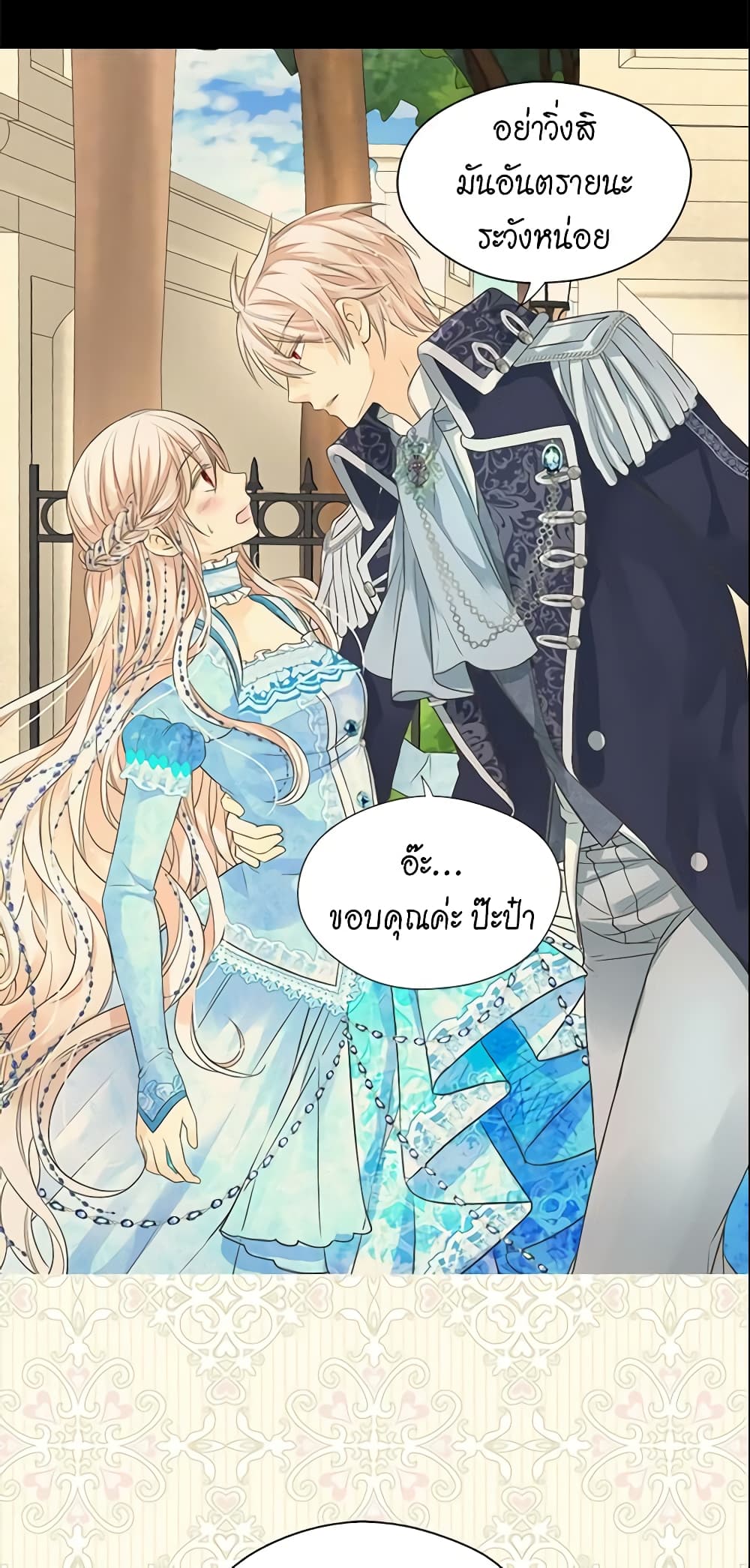 อ่านการ์ตูน Daughter of the Emperor 183 ภาพที่ 34