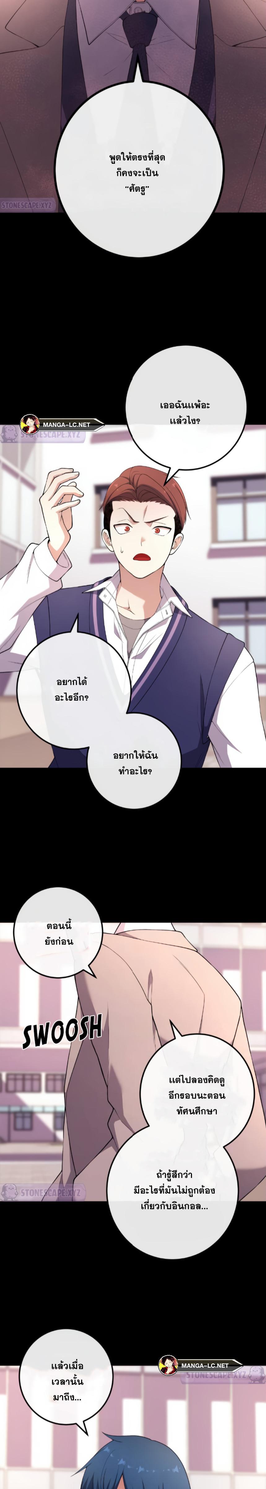 อ่านการ์ตูน Webtoon Character Na Kang Lim 162 ภาพที่ 10