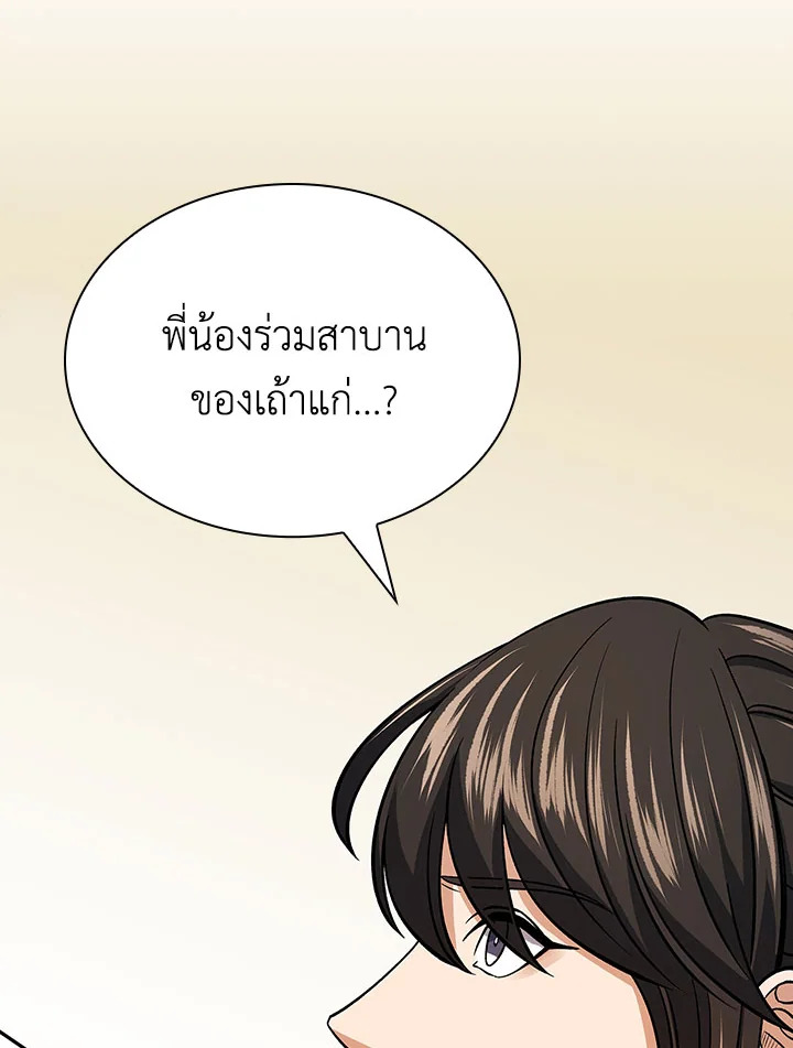 อ่านการ์ตูน Storm Inn 89 ภาพที่ 68