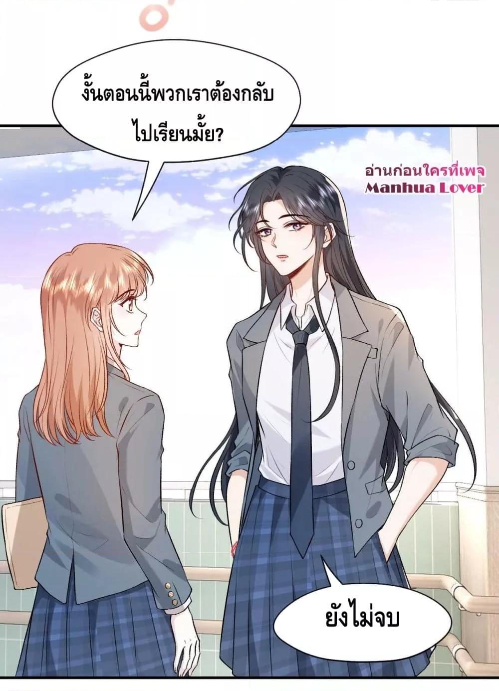 อ่านการ์ตูน Madam Slaps Her Face Online Everyday 17 ภาพที่ 23