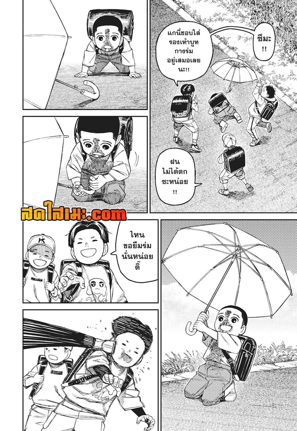 อ่านการ์ตูน Dandadan 153 ภาพที่ 6