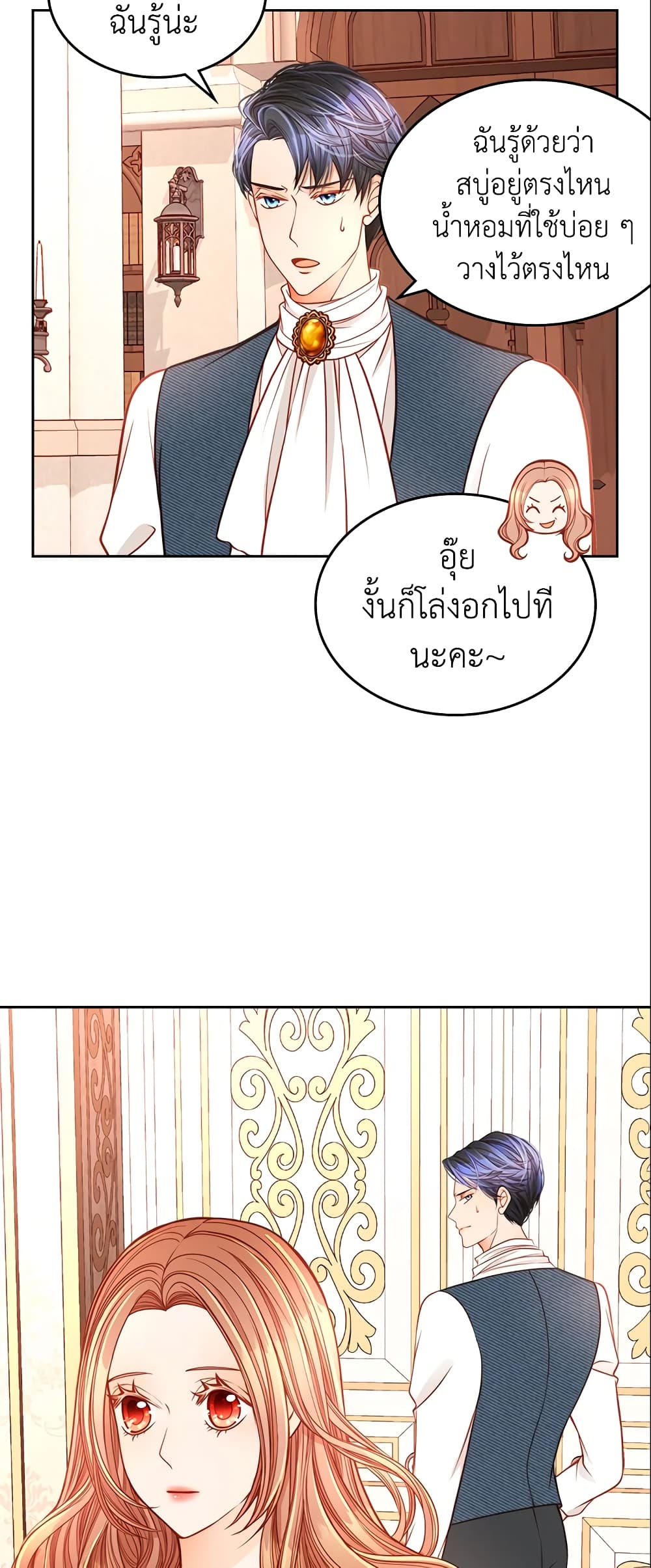 อ่านการ์ตูน The Duchess’s Secret Dressing Room 19 ภาพที่ 7