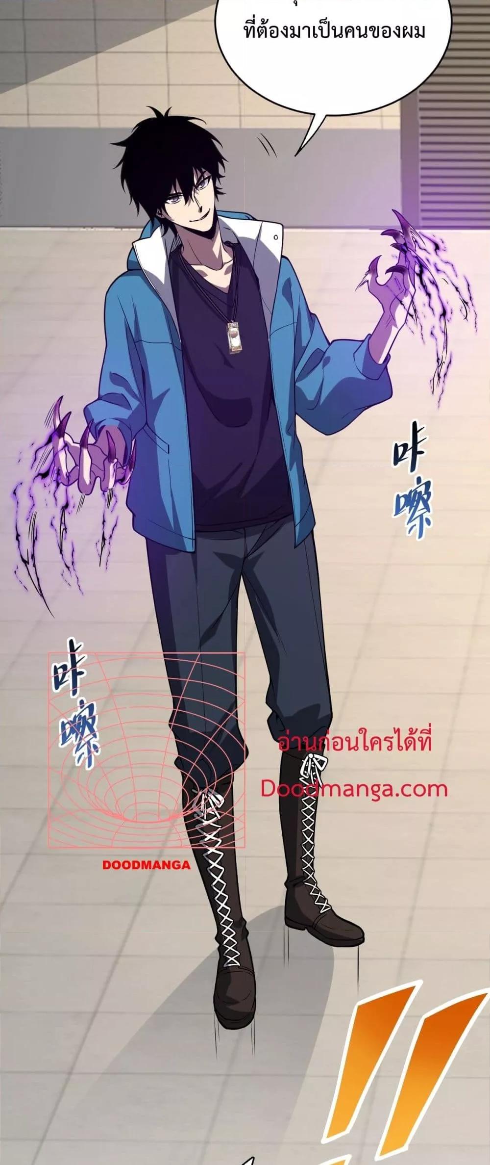 อ่านการ์ตูน Doomsday for all Me! Virus Monarch 4 ภาพที่ 40