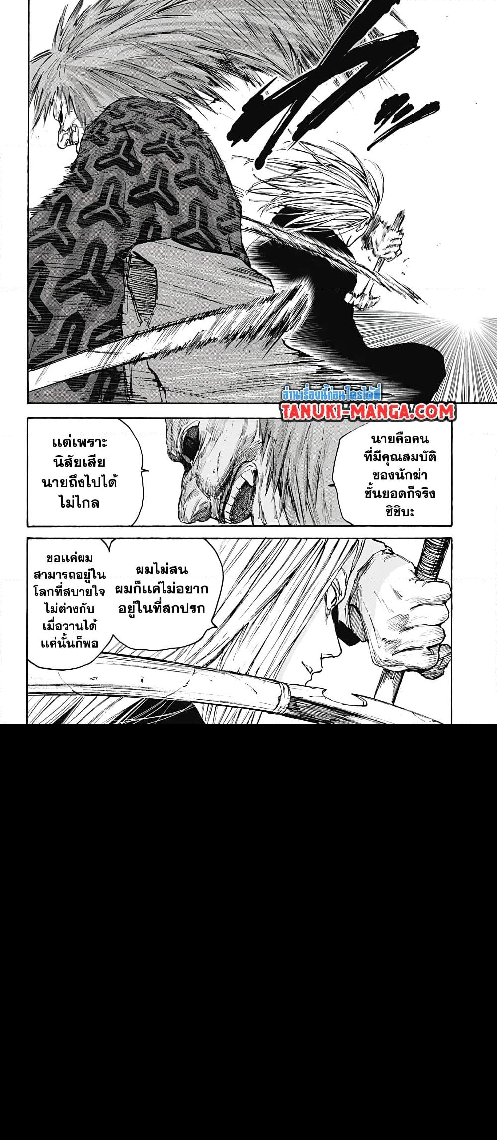 อ่านการ์ตูน Sakamoto Days 100 ภาพที่ 13