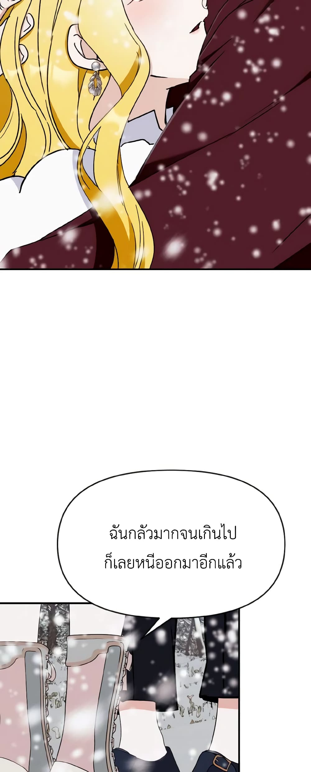 อ่านการ์ตูน I Treated The Mastermind And Ran Away 69 ภาพที่ 32