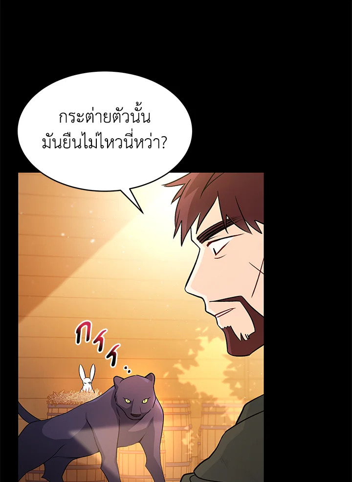 อ่านการ์ตูน The Symbiotic Relationship Between a Panther and a Rabbit 28 ภาพที่ 31