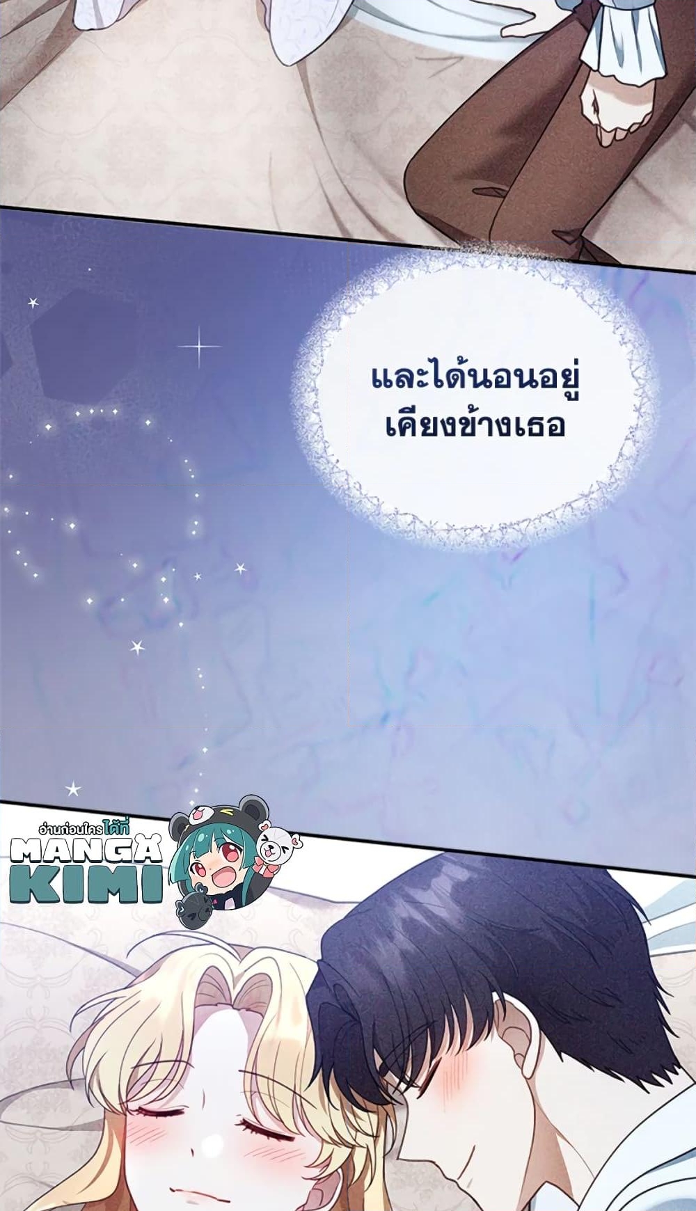 อ่านการ์ตูน I Am Trying To Divorce My Villain Husband, But We Have A Child Series 18 ภาพที่ 15