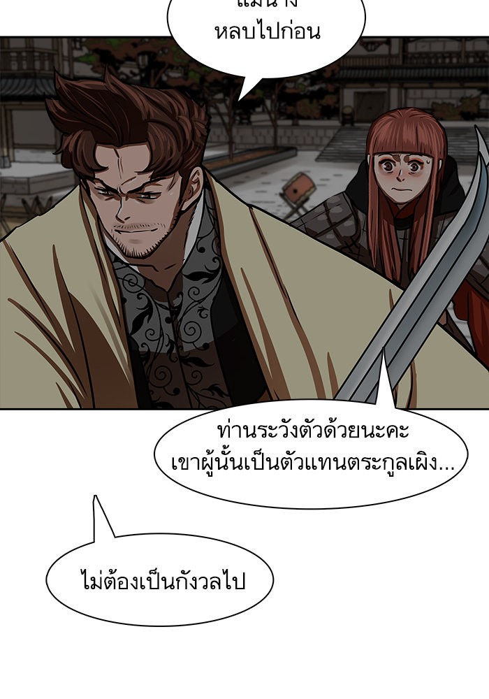 อ่านการ์ตูน Escort Warrior 170 ภาพที่ 10