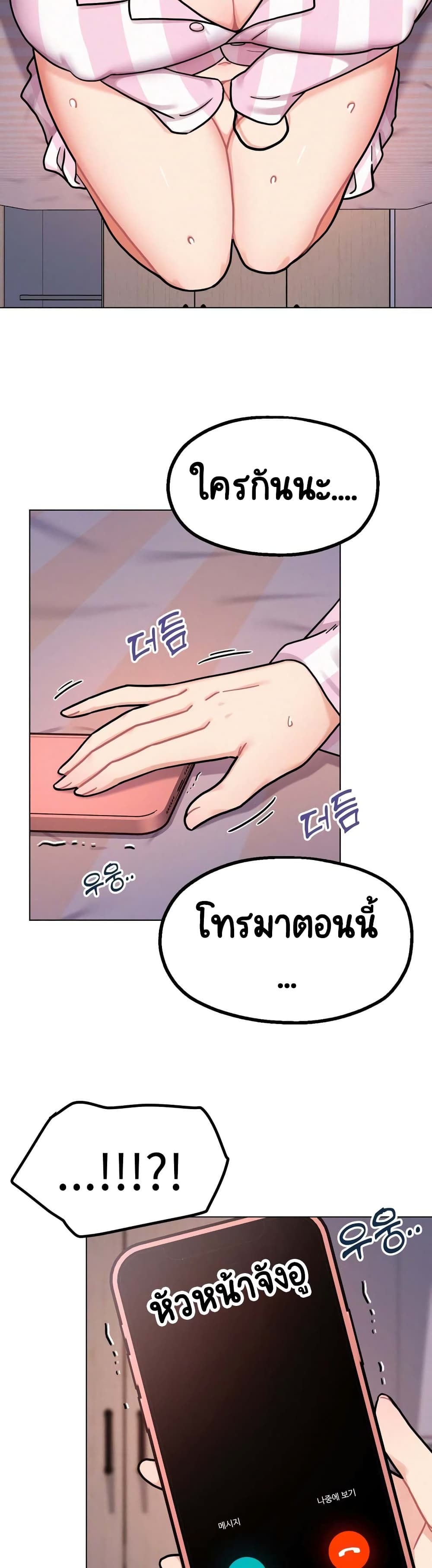 อ่านการ์ตูน Her Toy 2 ภาพที่ 47